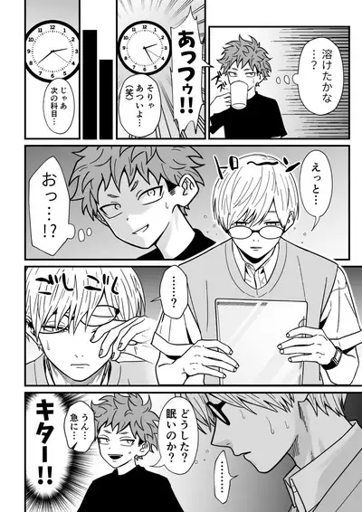 [Hanio Hiroki (Jizeme Hareki)] Juku Koushi no Sakuryaku 2 [Digital]