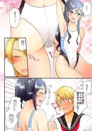 Osananajimi Goto wa, Teitoku to Love Love Ecchi Shitai