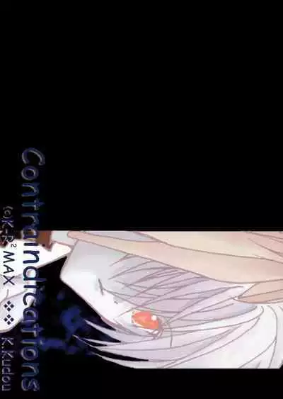 [KR2MAX (Kudo Kanata)] Contraindications (Guilty Gear)