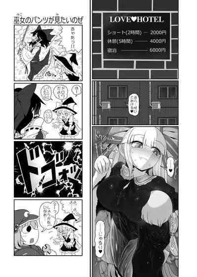 [Yashiya (YASSY)] Chikurin no Kanojo (Touhou Project) [Digital]