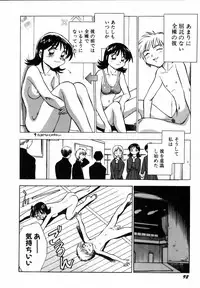 [Chiba Dirou] Flower Bus Garden