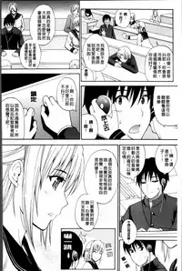 [Shunjou Shuusuke] Watashi no Shitai ○○na Koto [Chinese]