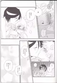 (C82) [Kareha,Shouga Udon (Koudzuki Shinobu, Tamago)] Marshmallow chocolate (Bleach)