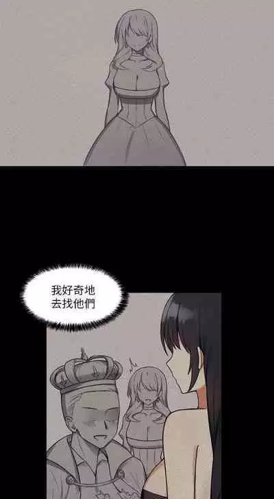 Elf Who Likes to be Humiliated Chapters 11 to 20