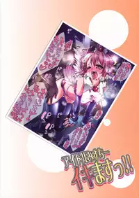 (C78) [Albatross (Nikusyo, Mei)] Idol Mystia Ikimasu!! (Touhou Project)