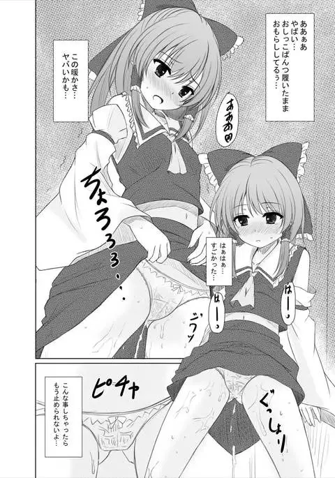 Futairo no Hana to Futairo no Chou