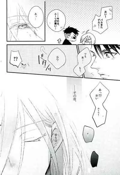 (C91) [echo. (Shima)] Yuri Plisetsky wa Gaman ga Dekinai (Yuri!!! on Ice)