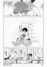 [Kotono Wakako] Okusama DE Naito 4 | 夜妻 4 [Chinese]