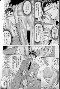 [Adachi Takumi] Private Fetishism 3