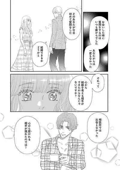 Renai LoveMax 2023-02