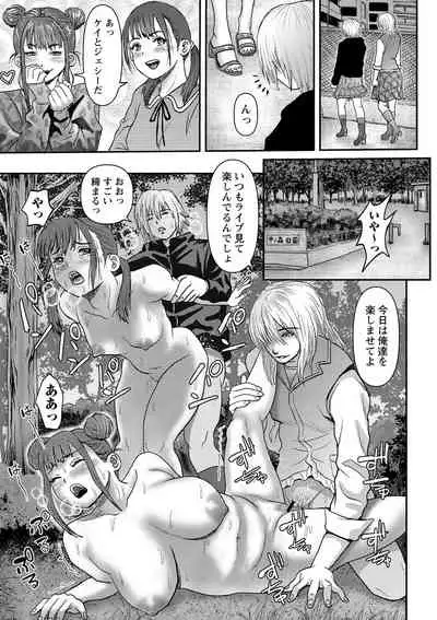 [Enpuro] Kyonyu Hatsujo Toransu [Digital]