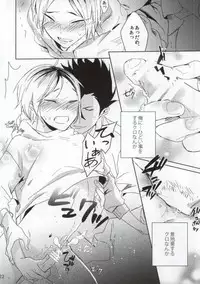 (RTS!!2) [Ginjyo (Ginjyo)] Nekokaburi no Osananajimi (Haikyuu!!)