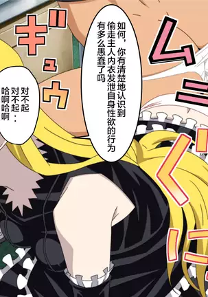 Kaibutsu Yashiki no H na Nichijou 2