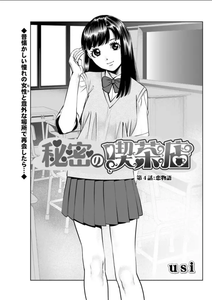 Secret Coffee Shop Chapters 1-8