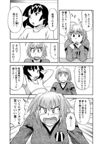 [ANTHOLOGY] Men's Young (2007-03)