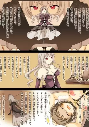 Feminized Sagi and Hero Shoukan