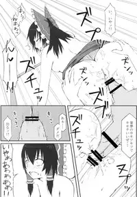 [Kawaisouko (Umiyume)] Marikan I (Touhou Project) [Digital]