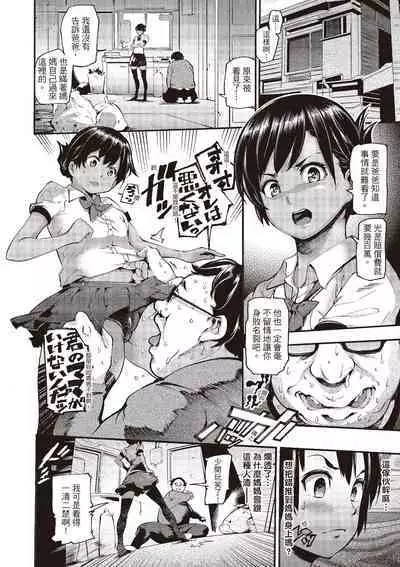 Toro Lover - Melty lover | 沈浸魚水之歡的戀人