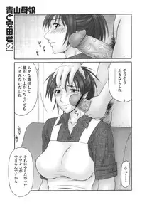 [Ikoma Ippei] Heisei Oku-sama Daiundoukai - The Heisei Field Day of Wives.