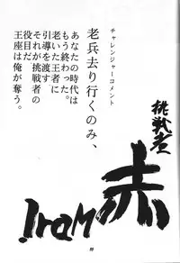 [CIRCLE OUTER WORLD (Chiba Shuusaku)] G1 CLIMAX (Oh My Goddess!)