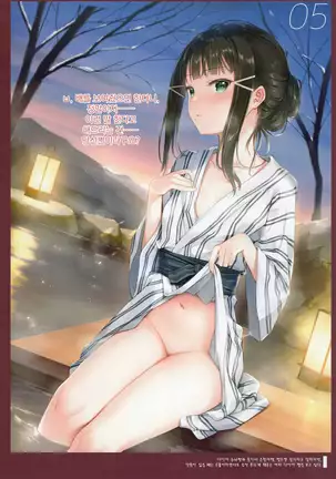 Onaka Zukushi 1+2 | 오나카즈쿠시 1+2