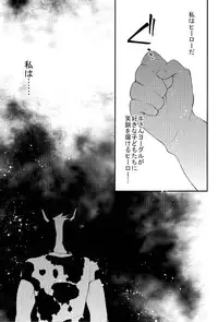 (C90) [Samgyetang (Seseri)] tasty... (My Hero Academia)