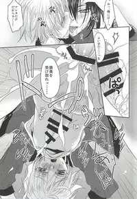 (SUPER24) [Lovesugi (Fukai Maro)] Kamikakushi (Touken Ranbu)