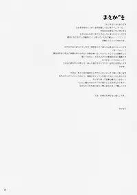 (D-Summit 02) [PINK CHUCHU (Mikeou)] Ichigo Kajuu 1000% (Ichigo 100%)