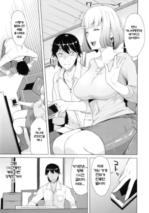 妻色いんび 第1-8話