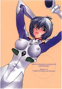 (C68) [Chuuka Mantou (Yagami Dai)] Mantou.26 (Neon Genesis Evangelion)