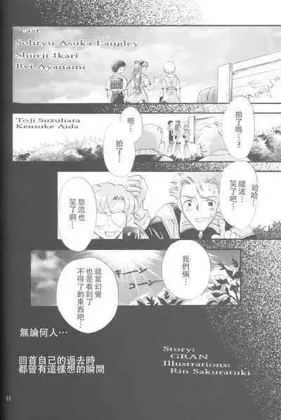 PEPPY ANGEL episode0.5