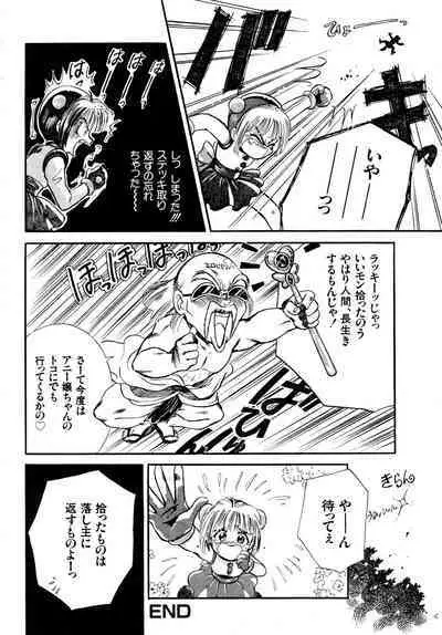 Gouketsuji Ichizoku 2: Chotto dake Saikyou Densetsu Anthology Comic