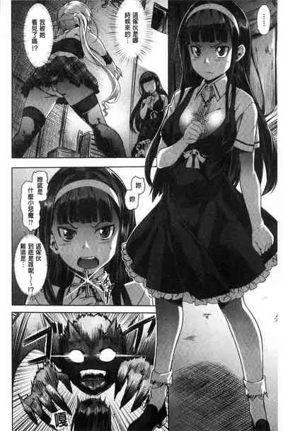 Junjou Palette - Innocent palette