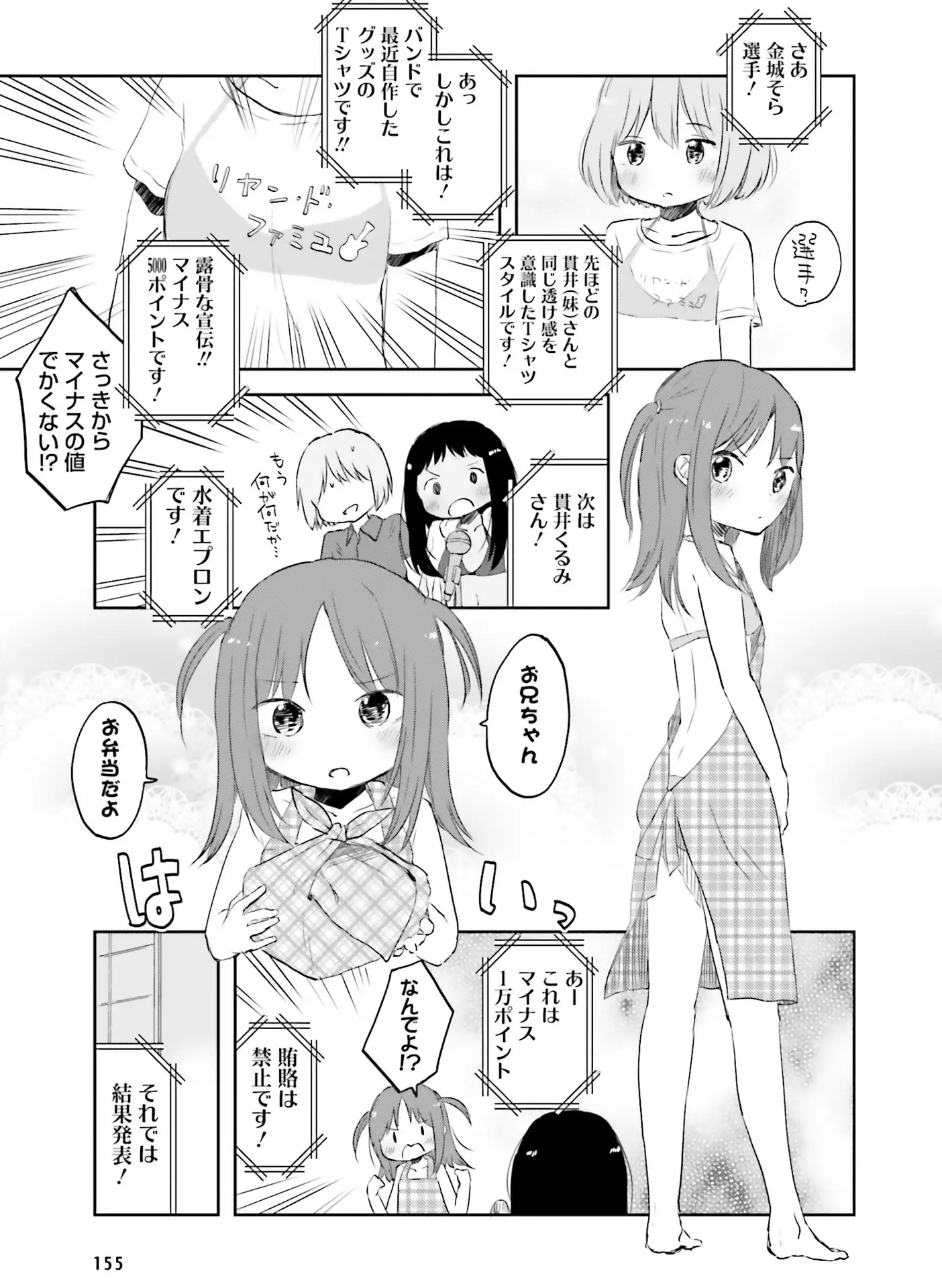 Dengeki Moeoh 2016-06