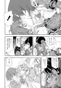 [Yamatogawa] Power Play!