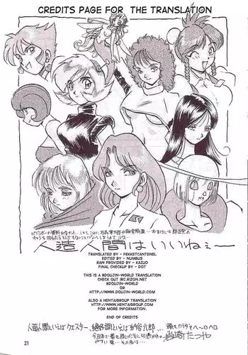 No. 18 Side Remakes - punishment