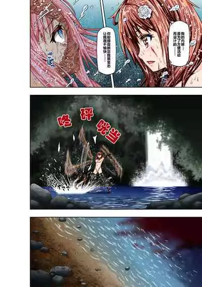 [COCOA] BOUNTY HUNTER GIRL vs JUNKIE IDOL Ch. 3 [Chinese]