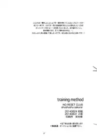 (Splash!) [NO RESET CLUB (Sakurai Shushushu)] TRAINING METHOD (Free!)