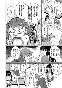 [saitom] Issho Ni Shiyo [Digital]