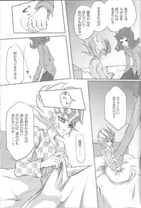 (C81) [Neo Wing, HEATWAVE (Saika, Yuuhi)] ZEXALING! (Yu-Gi-Oh! ZEXAL)