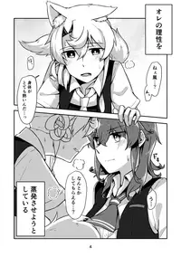 [Aimai Jouhou Shorika (Jouhou)] Estrum Heat (Kantai Collection -KanColle-) [Digital]