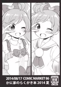 (C89) [Kaniya (Kanyapyi)] Aromagedon! + Rakugaki Bon 2014 Natsu (PriPara)