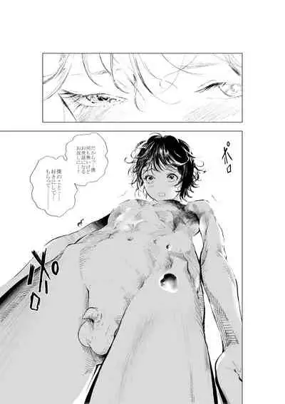 Shonen to ossan ga hankai shita sekai de chichikuri au ohanashi