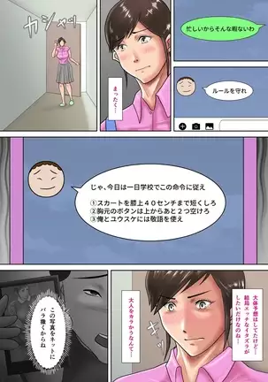 Hitozuma Kyoushi no Batsu Game ~Oshiego ni Shihai Sareta Kanashiki M-jo~