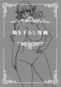 [Lune Comic] Youkoso! Sukebe Elf no Mori e Visual Fanbook