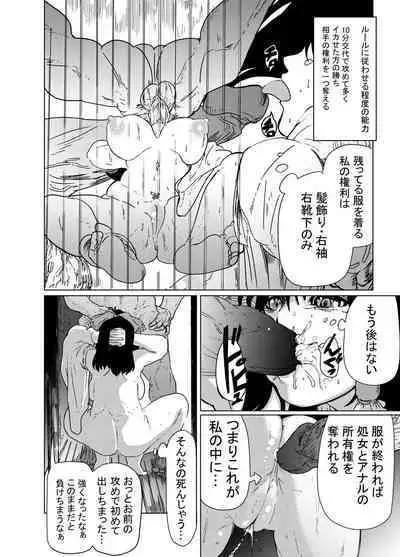 Hentai Choukyou Sareru ReiMari