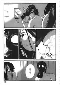 [艶々] 甜蜜皮鞭 下