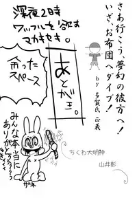 (C84) [N.S.project (Zaneri, Maka Kiseki)] Momiji Ijiri (Touhou Project)