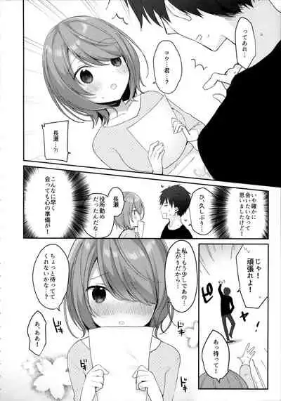 Otonashikatta Motokano ga Ecchi ni Sekkyokutekisugiru.