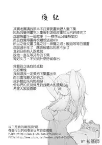 [Laa Jii Shii] Sekireki Hitozuma Ashe (Ge) (League of Legends) [Chinese]